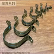 ::菁品工坊::U型 白鐵 管夾 3分 4分 6分 8分 1吋 1吋半 2吋 不鏽鋼 水管 固定夾 束帶 帶管束 管束環