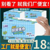 【COZY】廚房用紙卷紙吸水吸油紙廚房抽紙魚生牛排食物專用擦油紙吸肉水分