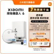 Xiaomi 掃拖機器人 6【小米官方旗艦店】小米 滾筒掃拖 超薄機身 AI智慧避障 30000Pa吸力 4cm越障