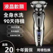 常鴻萬貨行 【德國精工】飛利浦剃鬚刀 電動剃鬚刀 男士剃鬚刀 刮鬍刀 鬍鬚刀 三合一多功能 乾溼兩剃 全身水洗 便攜旅行 商務男士必備