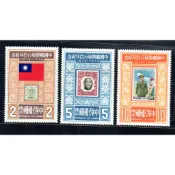 67年I-中國郵票發行百年紀念郵票-中上品-郵票滿200元才出貨