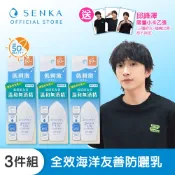 SENKA 專科 全效海洋友善防曬乳40ml 【日本FineToday旗艦店】