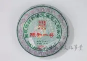 【雅品苑茶莊】TCS-E05_《11年陳升號_陳升一號》(生茶400g)_古樹茶.大樹茶.普洱茶.生茶....可參考