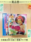 【萬品惠】徐懷鈺《奇妙妙》VCD，1998年發行，原裝正版，碟片儲存還