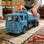 🔥臺灣熱賣🔥 交換禮物 特價清一批俄國訂單尾貨合金車頭海灣運輸油罐車兒童回力玩具車