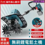 吉宅良品 小型鬆土機 翻土機 21V鬆土機 無刷電動微耕機 充電式鬆土機 手持挖土機 家用翻土機 鋰電旋耕機 適用牧田
