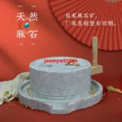 定金.小石磨家用石磨盤手工磨豆腐磨豆漿天然青石麻石手搖老石磨豆漿機