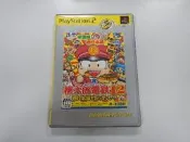 PS2 日版 GAME 桃太郎電鐵12-西日本編-(43561537) 
