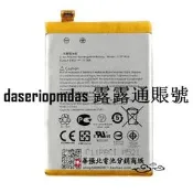 （現貨）適用于 華碩ZenFone2 Z008D ZE551ML ZE550ML Z00AD C11P1424電池
