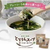 (店+)源蔵屋 昆布海藻燕麥湯包 120g 300g(日本製 即享杯 沖泡湯 海帶湯 燕麥 膳食纖維 高纖 健康飲食 飲控 海藻