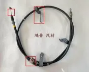 ※鴻晉汽材※馬自達5 MAZDA5 I-MAX 手煞車線.後手煞車線.手煞車拉線 手剎車拉線 剎車線