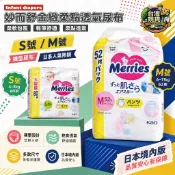 Merries 妙而舒 日本版拉拉褲 褲型尿布 嬰兒尿布 尿布褲 男女寶寶 S M L XL XXL〈島選｜台灣現貨〉