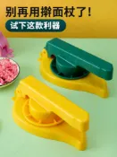 銀聯網日用品生活館 壓餃子皮神器家用新款包子皮搟面皮水餃皮包餃子皮機手工小型模具