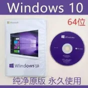 Windows/win7/8.1/10/11/xp系統光碟純淨原版安裝盤64位專業版