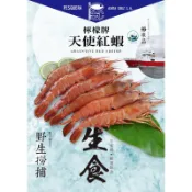【鮮物所】生食級天使紅蝦 2kg 刺身用 L1 天使紅蝦 阿根廷 生食級