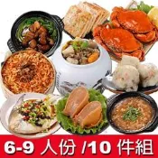 【PChome 24h購物】【華得水產】東港年菜預購10件AA組(6-9人 / A2601) R99N
