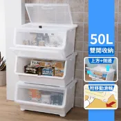 【生活市集】【真心良品】春日雙開直取式整理箱50L 置物箱 抽屜櫃 收納箱