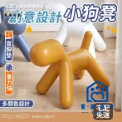 蒙麗百貨 免運 可開發票 公司貨 【免運 創意多色小狗凳】塑膠卡通凳子 設計師椅 玩具動物凳 網紅椅子 影視拍攝道具 創意塑膠凳 彩色幼儿園凳552工廠現貨直銷 年終鉅惠 店長新品推薦 6m94011