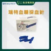 (店+)瑞特Rightest 艾護康 採血針50入