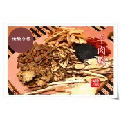 [福益養生漢方]羊肉爐藥膳料理包 當歸 川芎 白芍 熟地 桂枝 當歸 枸杞 紅棗