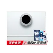 【Celinda 賽寧】6人份智慧美型/自動開門/紫外線殺菌洗碗機DB-610(110V/福利品/含安裝/桌上型洗碗機)