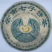 【盛嘉源】建民茶廠 雲南七子餅茶 2005年(普洱茶   生茶 357g)