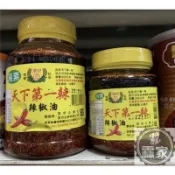 現貨供應 頂好辣椒油 天下第一辣 辣油 純素辣椒醬 600公克 300公克