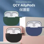 QCY Ailypods 耳機殻 無線藍牙耳機保護套 充電倉保護套 耳機套 T20 液態矽膠軟殻 耳機保護殻 防摔殼