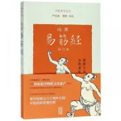 正版推薦🔥達摩易筋經(修訂本)/中醫養生叢書