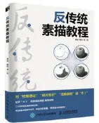 最新國畫入門.怎樣畫美人蕉 方興中 著 2015-9-1 金盾出版社