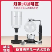快樂一購 （咖啡用品與配件）虹吸壺 家用玻璃咖啡壺 虹吸式 手動煮咖啡機 咖啡具套裝 Vi2x