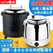 古瓷堂日本回流瓷器 精品🔥 110v 10昇電子暖湯煲 電子暖湯鍋 大容量13昇保溫黑鐵湯鍋 不銹鋼自助餐爐 電熱暖湯鍋 電加熱湯爐 保溫鍋
