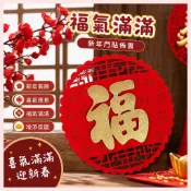 【臺灣出貨】福字2024門貼新年春節裝飾貼紙過年窗花立體新款剪紙
