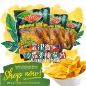 Angel菲律賓🇵🇭代購 Salu Salo 沙露 香脆蕉片 香蕉脆片 150g
