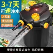 （可開發票/報價單）瘋狂水草魚池過濾器水循環系統戶外錦鯉水池凈化過濾大型一體機