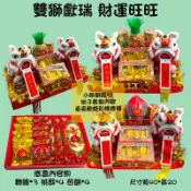 （現貨）寬40*高25雙獅獻瑞 旺旺元寶 神明祝壽 眾神通用 太子爺 玄天上帝 關公 壽麵禮盒 壽桃塔 餅乾塔