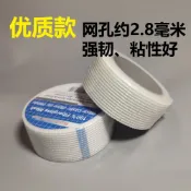 網格帶自粘防裂網格布防裂布內墻10公分防裂網加密抗裂玻璃纖維網小象百貨