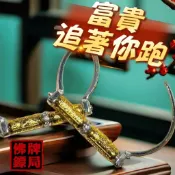 【 古巴察雅 】百萬富翁手環 2561 吸引金錢的磁鐵 招財 貴人 飾品 古巴察雅 金孔雀王 佛牌鏢局 泰國聖物