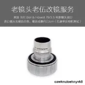 美國 貝爾 Bell&Howell 75/3.5電影鏡TOU改口Fu務（微距版）【滿300出貨】