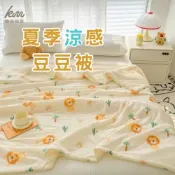 (店+)【凱美】凱美棉業｜涼感寶貝荳荳毯安撫蓋毯新生兒童小被子幼兒園寶寶毯空調夏季涼被（夏季限定款）