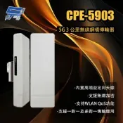 昌運監視器 CPE-5903 5G 3 公里無線網橋傳輸器