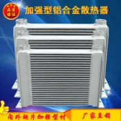 艾特斯良品 {限時優惠}液壓油風冷式風冷卻器 鋁合金散熱片AH1012/AH1417/AH1470/AH1490