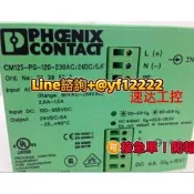 【可開票】可開票CM125-PS-120-230AC/24DC/5/F 菲尼克斯工業裝置電源現貨