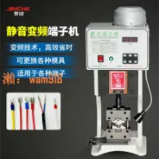 時悅商行 【台灣公司】高速靜音端子機1T1.5T2T4T四邊六變免換卡式模具自動端子壓接機