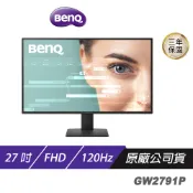 【蝦皮直營】BenQ GW2791P 護眼螢幕 27吋 120Hz FHD IPS 1ms 不閃屏 電腦螢幕 廠商直送