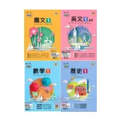 (店+)【龍騰文化】《龍騰出版》高中_領航(1)_高一(115上)_國文/英文(AB)/數學/歷史/地理∞品閣文化
