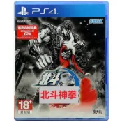 PS4遊戲 北斗神拳 中文