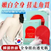 隔日達🔥韓國同款紅鑽身體搓澡巾 搓出嫩滑拋光肌 去角質 提亮膚色 搓澡巾 沐浴巾 韓國搓澡巾 紅手套搓澡巾 去角質搓澡巾