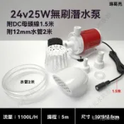 12V24V魚缸水泵靜音魚池變頻循環泵底吸泵抽水底過濾潛水泵 無刷馬達 直流馬達 揚水馬達 魚缸抽水馬達 沉水馬達 過濾