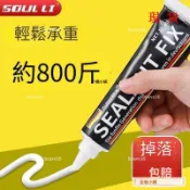 免釘膠強力膠 瓷磚免打孔黏膠 透明玻璃膠 置物架膠 踢腳板 木工專用膠 不平整牆面免釘膠 X4